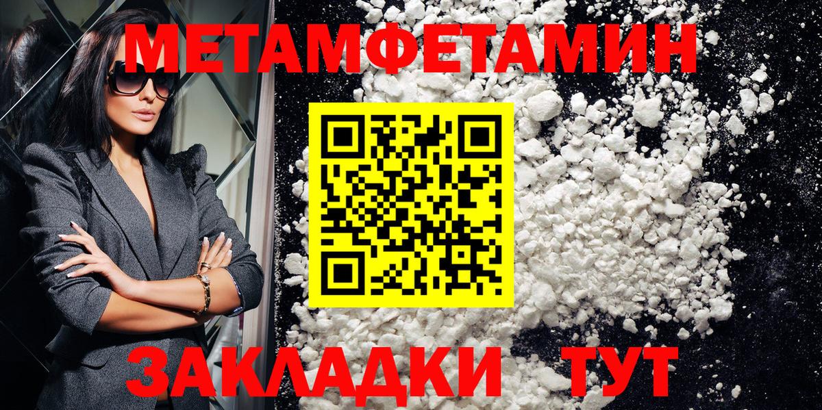 Ижевск  Амфетамин Розовый  Амфетамин  Вход с VPN 