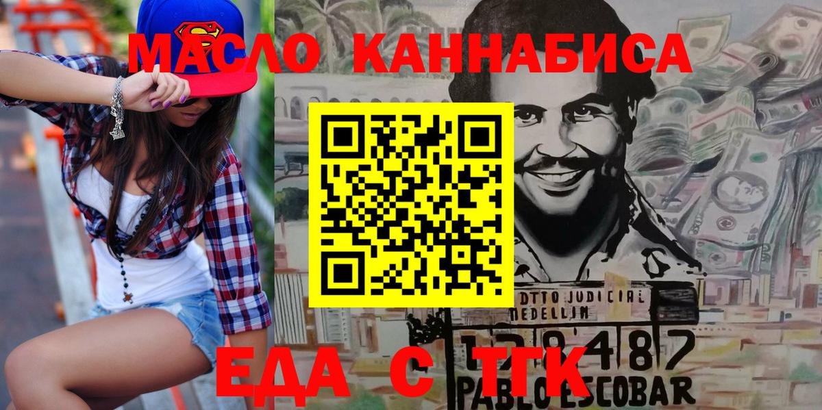 Печенье с ТГК марихуана  Вход с VPN  Ижевск 