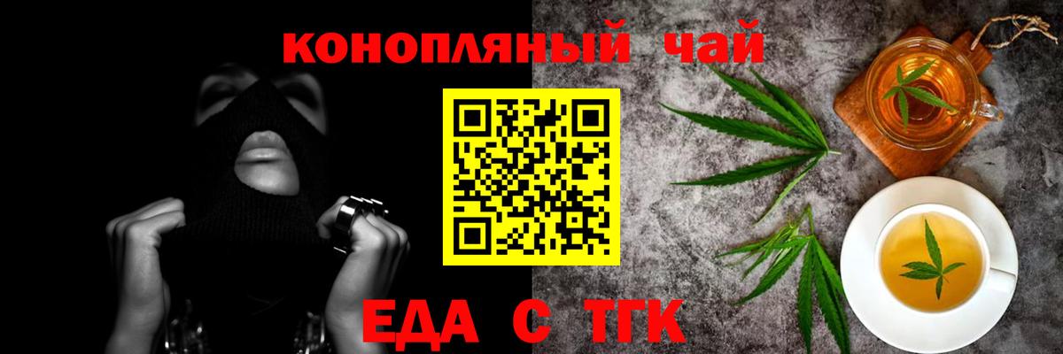 Еда ТГК марихуана Ижевск