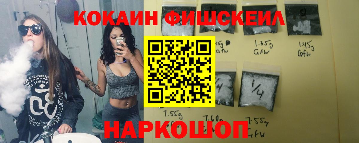 Кокаин 99%  Вход с VPN  КОКАИН Columbia  Ижевск 