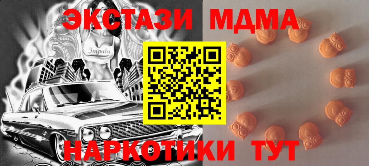Ижевск  Ecstasy Philipp Plein  мориарти клад  Вход с VPN  ЭКСТАЗИ ешки 