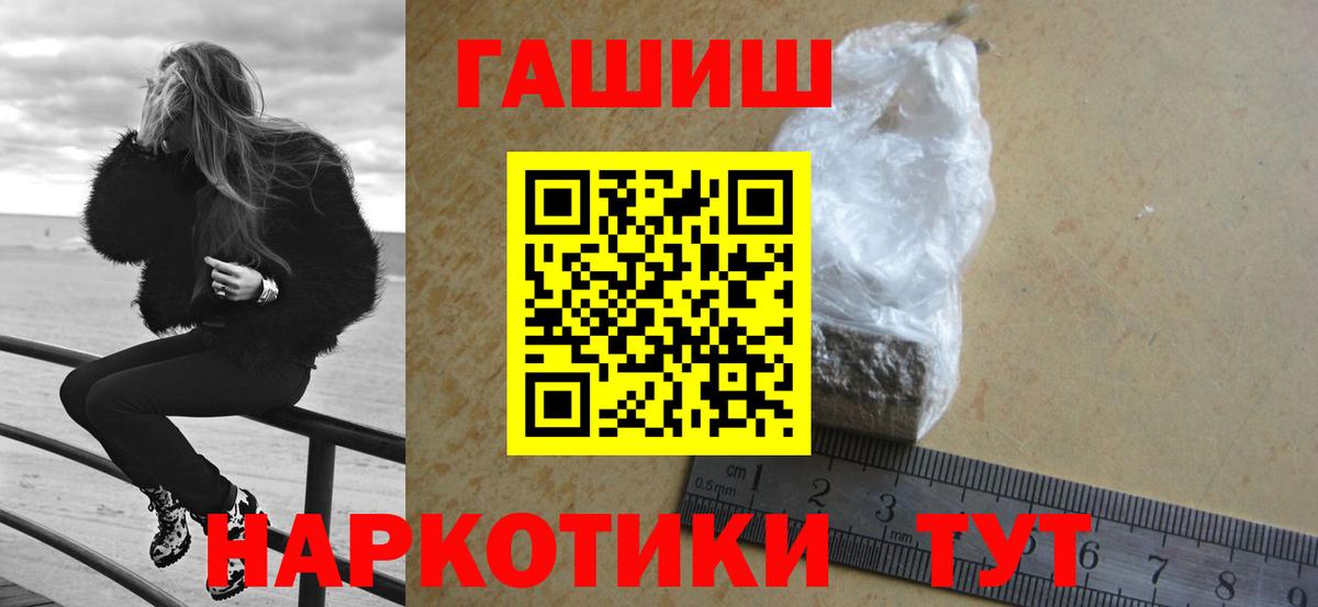 Ижевск  ГАШ  Вход с VPN  ГАШИШ гашик 
