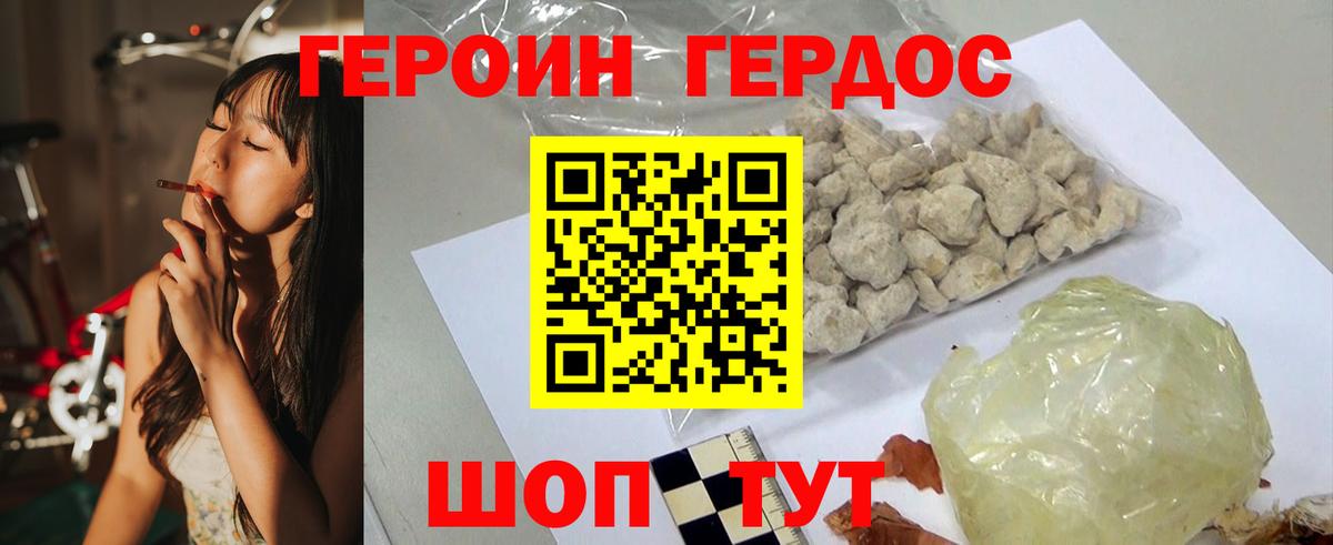 Героин Афган  Вход с VPN  Ижевск 