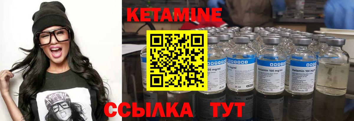 КЕТАМИН ketamine  Вход с VPN  Ижевск  КЕТАМИН VHQ 