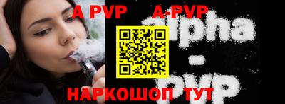 apvp Краснодар