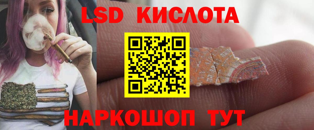 ЛСД экстази  LSD-25 экстази ecstasy  Ижевск  Вход с VPN  Лсд 25 экстази кислота 