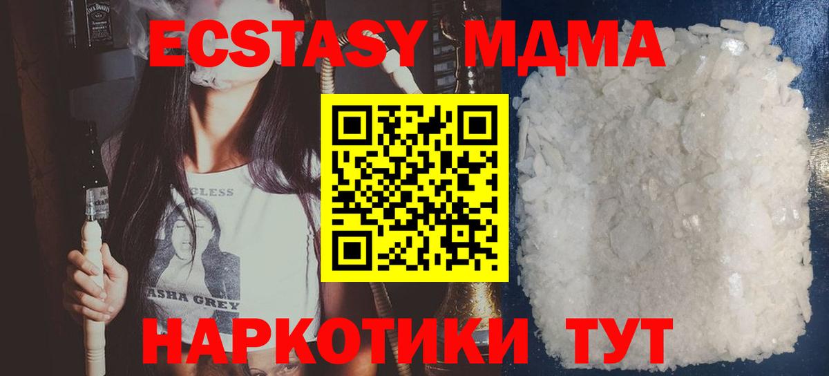 MDMA кристаллы  МДМА VHQ  Вход с VPN  Ижевск 