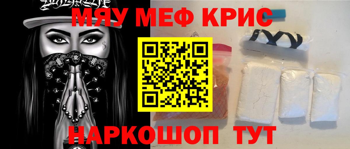 Меф мука Ижевск