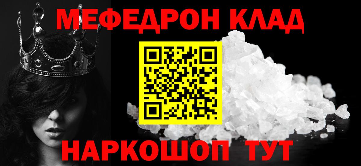 Мефедрон 4 MMC  МЯУ-МЯУ VHQ  МЕФ  Ижевск  Вход с VPN 