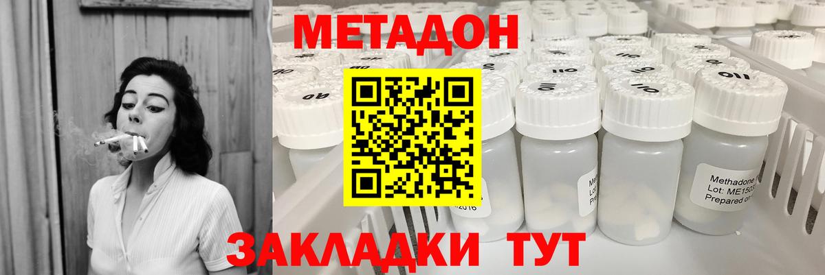 МЕТАДОН белоснежный Ижевск