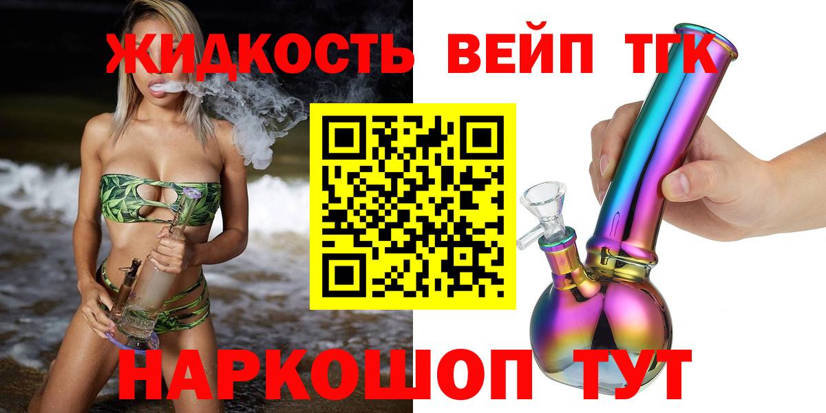 Дистиллят ТГК гашишное масло  Вход с VPN  Ижевск 
