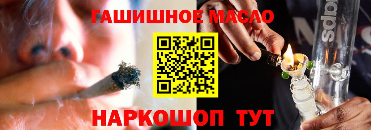 Дистиллят ТГК гашишное масло Ижевск