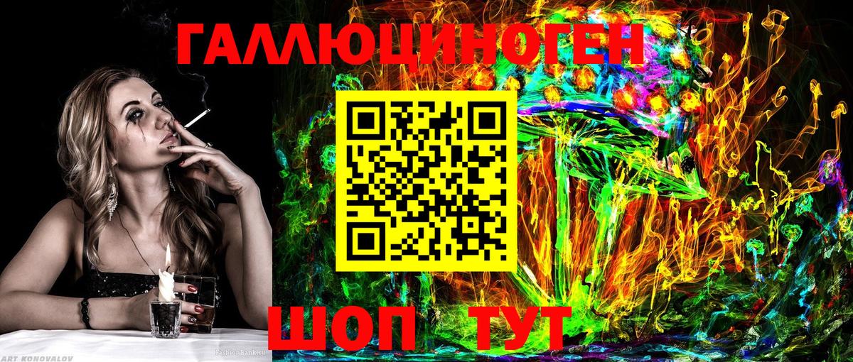 Галлюциногенные грибы Magic Shrooms  Вход с VPN  Ижевск 